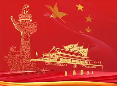 點子科技2019年國慶節放假通知