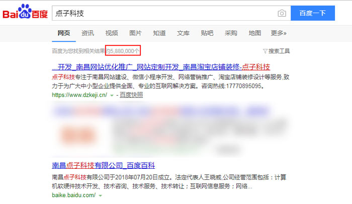 看搜索結果的數量大小