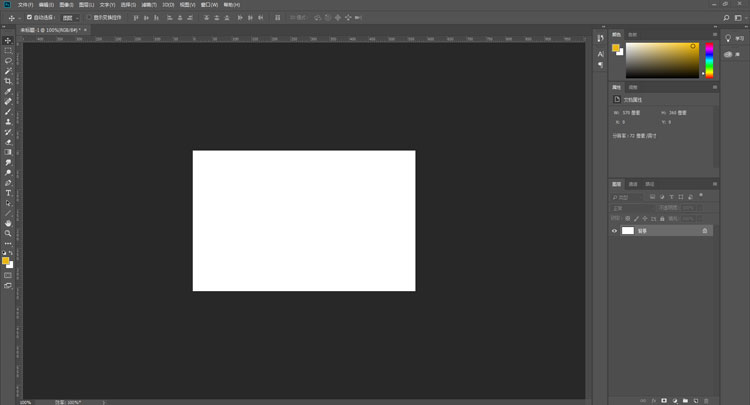 網店裝修設計工具之PS
