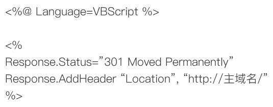 ASP語言下301跳轉方法