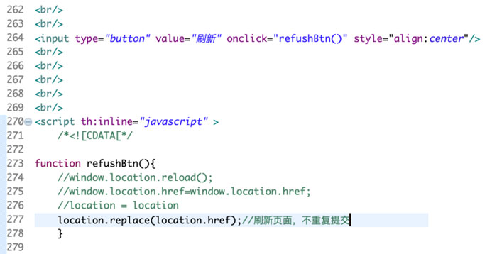 js刷新頁面的常用方法二