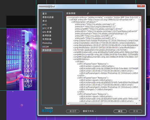 如何查看原始數據二